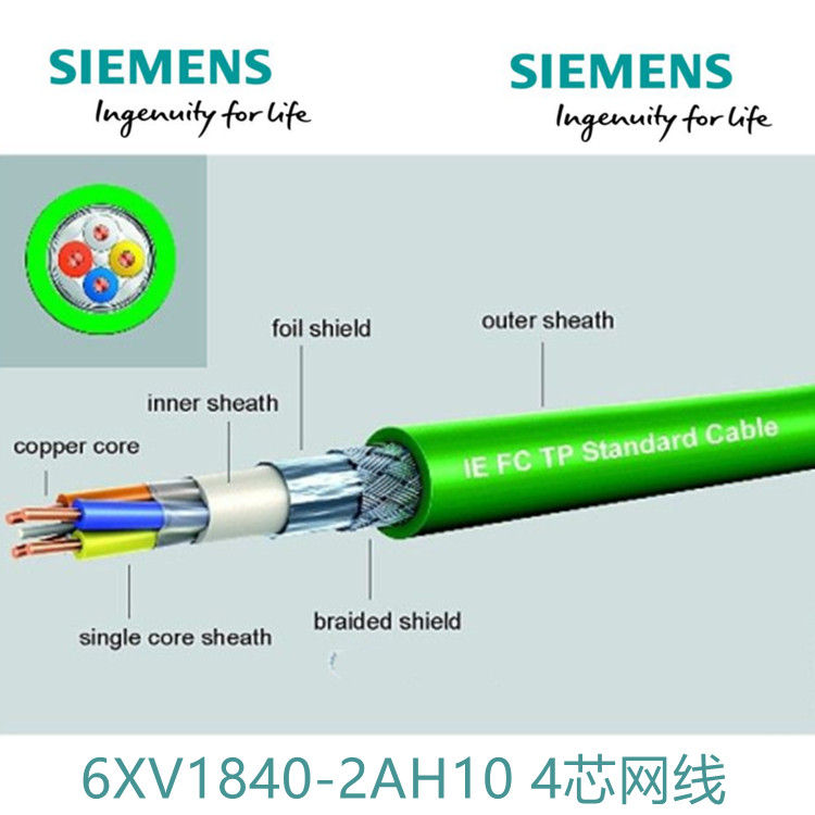西门子4芯网线
